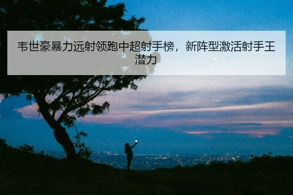 wei-shi-hao-bao-li-yuan-she-ling-pao-zhong-chao-she-shou-bang-xin-zhen-xing-ji-huo-she-shou-wang-qian-li-2-537.jpg