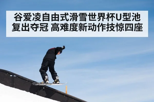 halfpipe skiing competition
